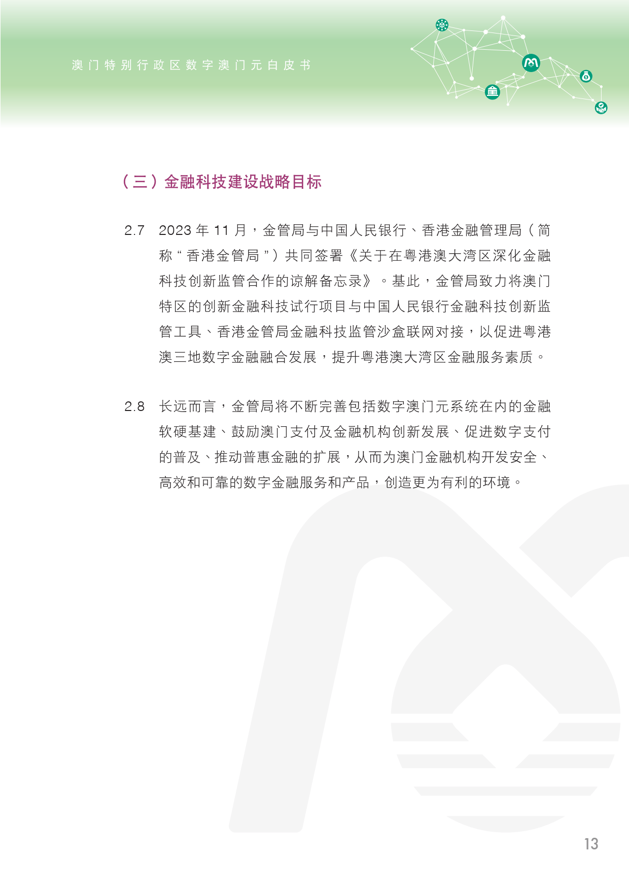 第592页