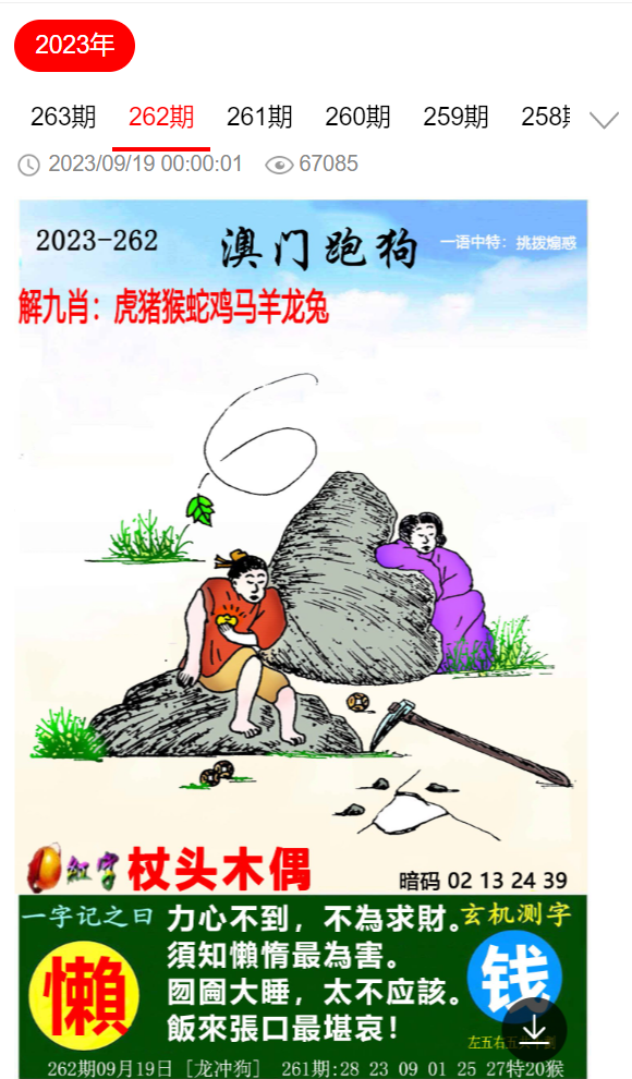 2024澳门特马最准网站|精选解释解析落实,探索澳门特马，精准预测与解析落实之道