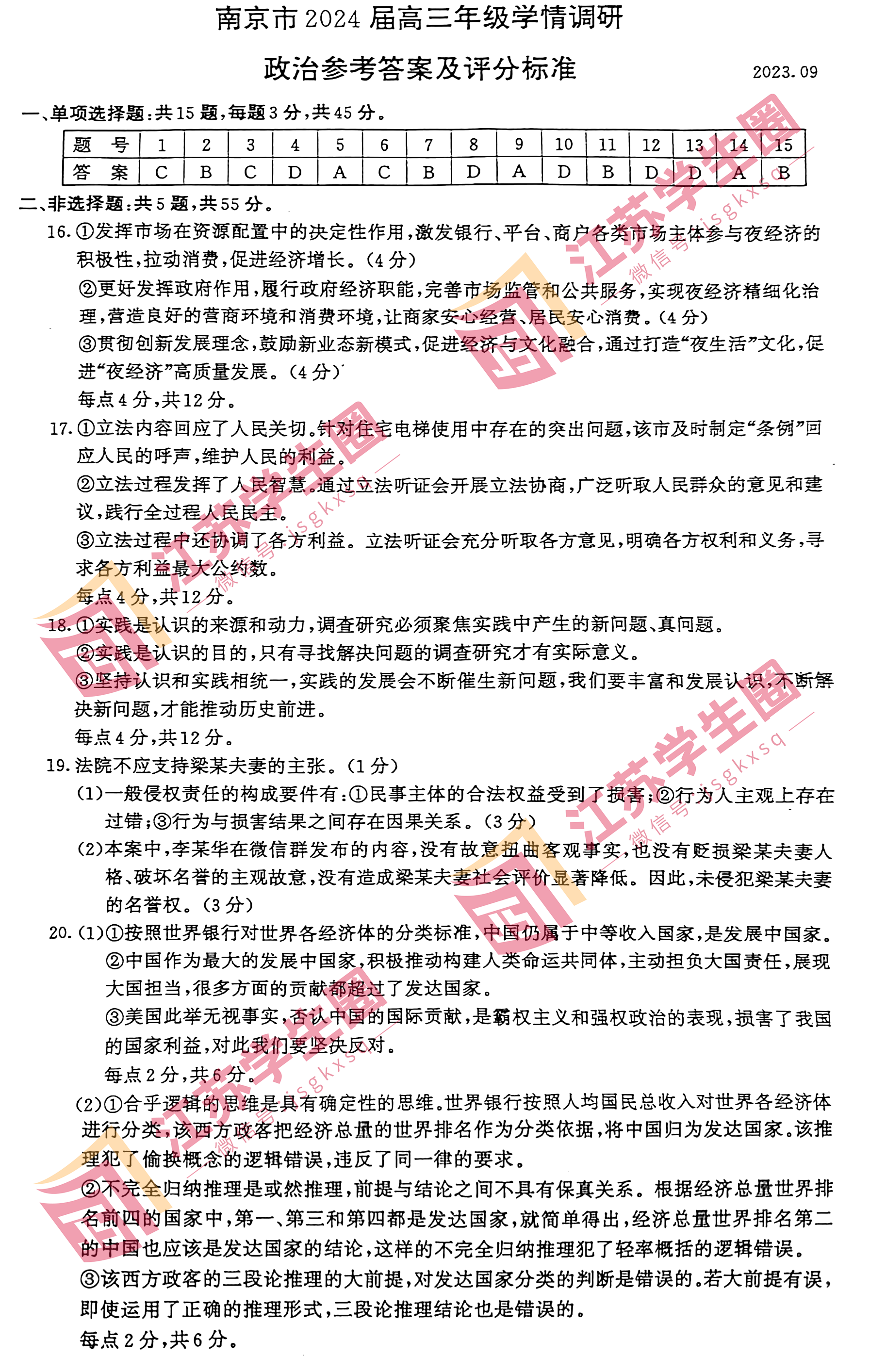 澳门资料大全正版资料|精选解释解析落实,澳门资料大全正版资料，精选解释解析与落实