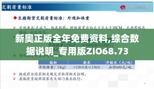 新奥天天开内部资料|精选解释解析落实,新奥天天开内部资料精选解释解析落实