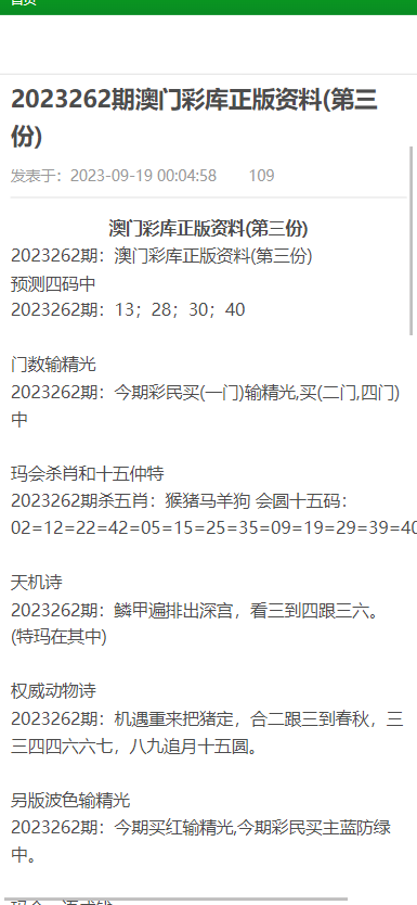 澳门正版资料与内部资料|精选解释解析落实,澳门正版资料与内部资料的精选解析及落实策略