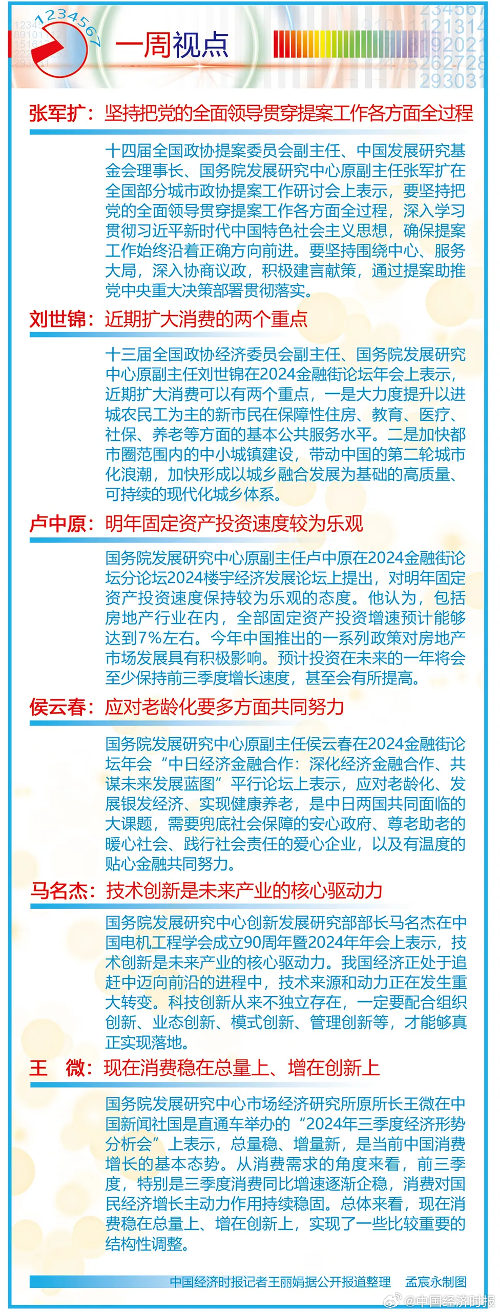 2024最新奥马免费资料生肖卡|精选解释解析落实,解析落实最新奥马免费资料生肖卡——深度探讨与精选解析