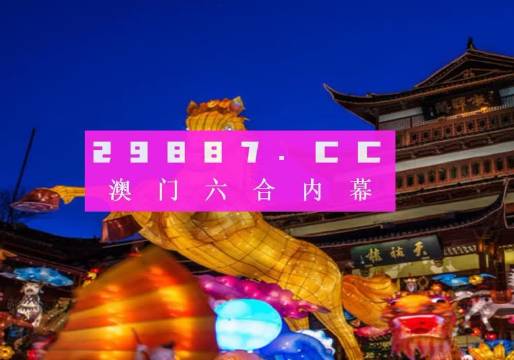 澳门平特一肖100准确|精选解释解析落实,澳门平特一肖，解析与落实精准之选