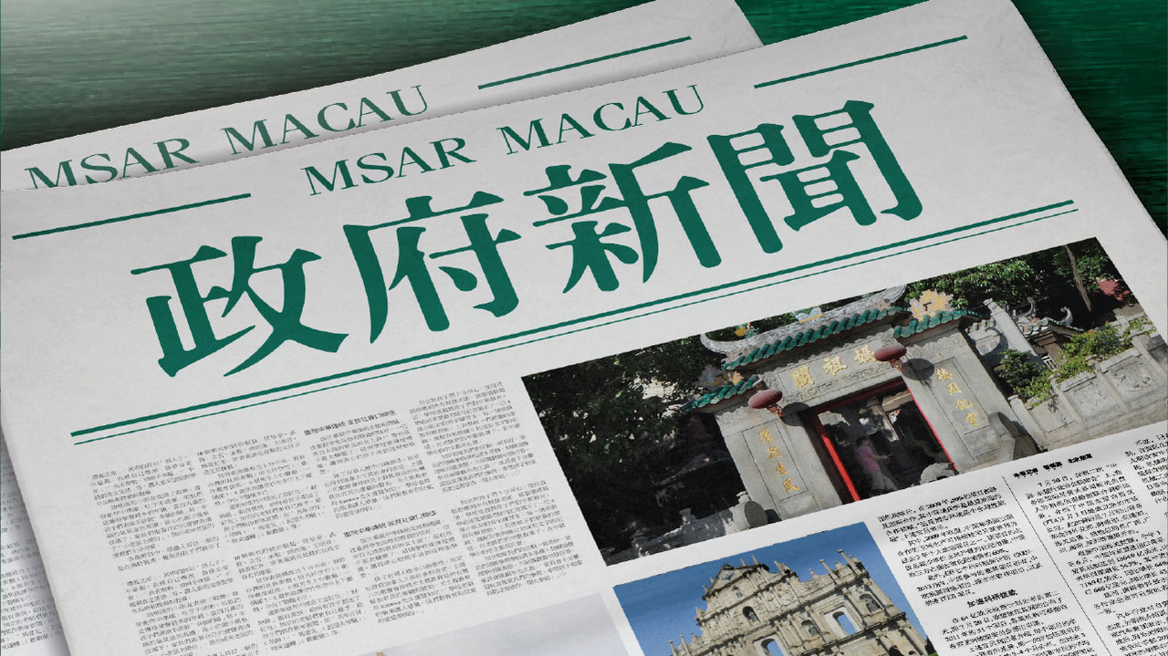新澳门免费大全资料查询|精选解释解析落实,新澳门免费大全资料查询，精选解释解析落实的重要性与策略