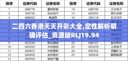 二四六香港天天开彩大全|精选解释解析落实,二四六香港天天开彩大全精选解释解析落实