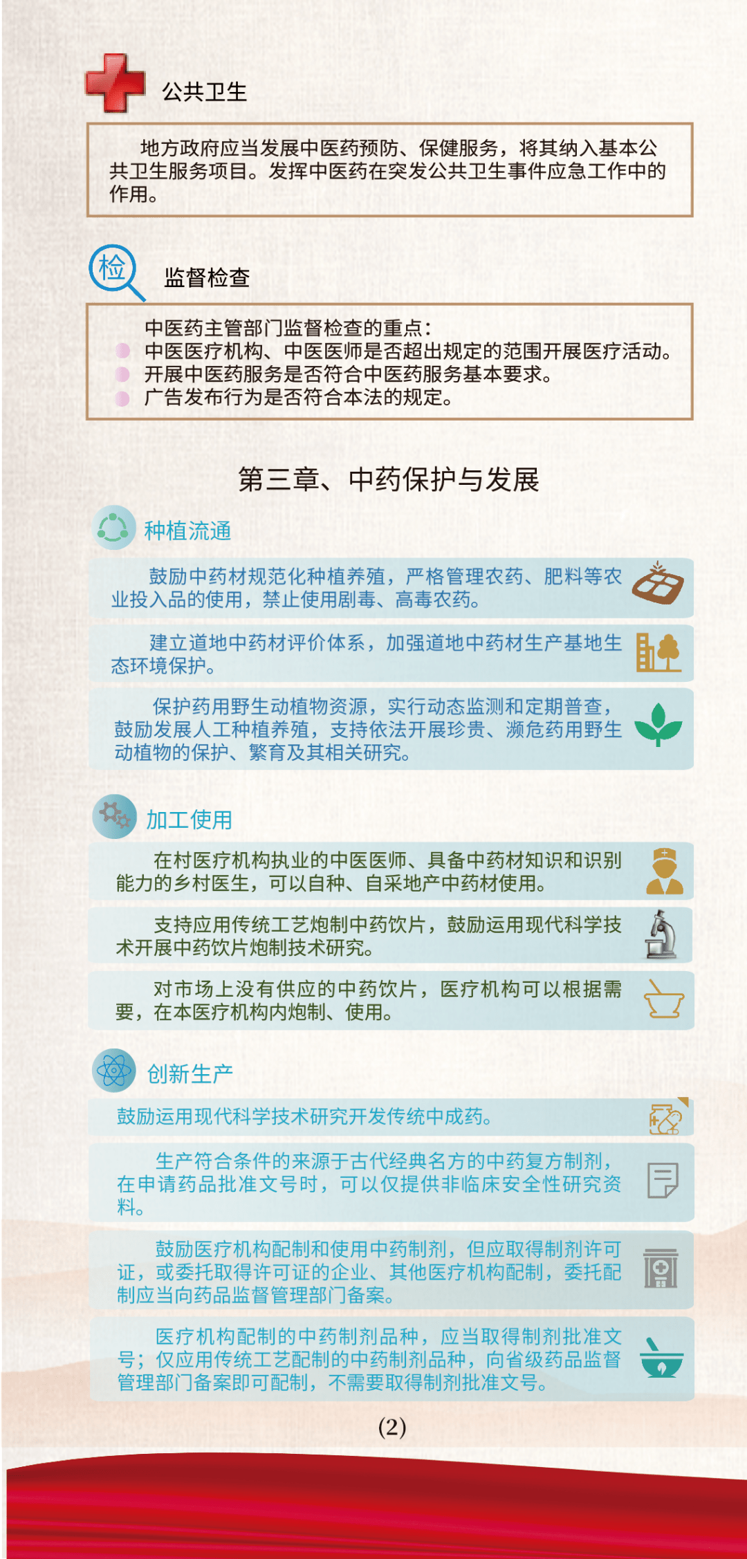 2024新奥精准正版资料|精选解释解析落实,揭秘2024新奥精准正版资料，深度解析与贯彻落实策略