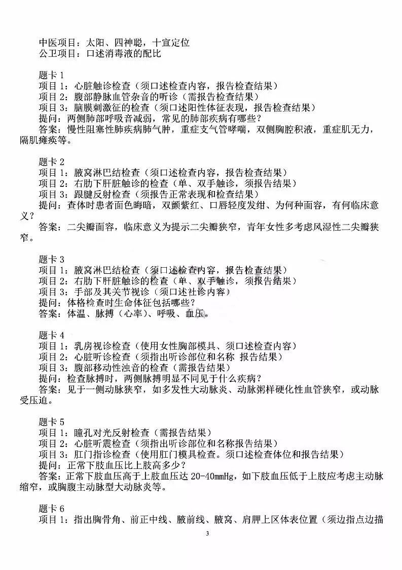 黄大仙最新版本更新内容|精选解释解析落实,黄大仙最新版本更新内容解析与落实精选详解