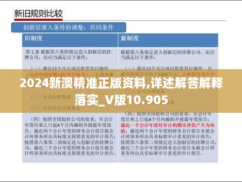 新澳精准资料免费提供403|精选解释解析落实,新澳精准资料免费提供，解析、落实与精选解释的重要性