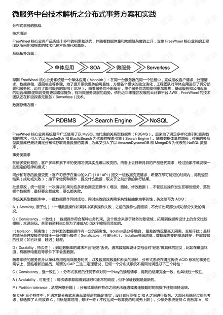 2024澳门传真免费|精选解释解析落实,解析澳门传真服务，免费趋势与落实策略