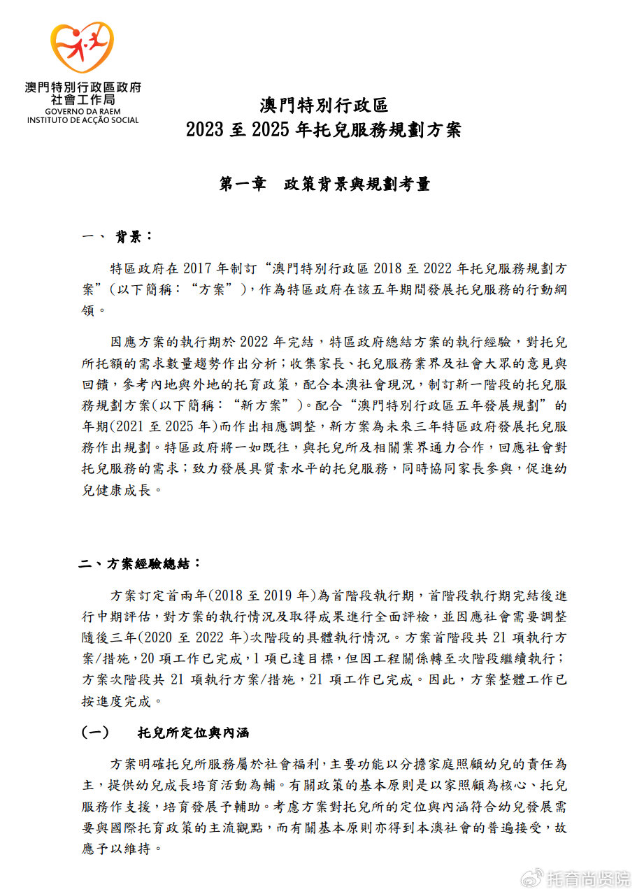 2024年澳门精准免费大全|精选解释解析落实,澳门精准免费大全，解析与落实策略到XXXX年展望