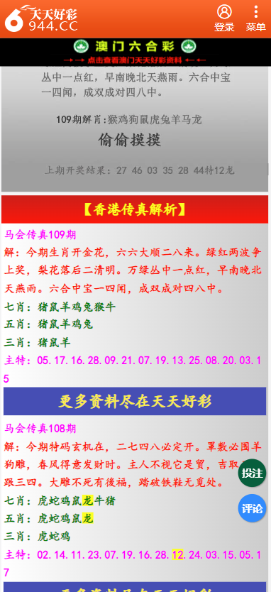 二四六天天彩资料大全网最新|精选解释解析落实,二四六天天彩资料大全网最新精选解释解析落实策略