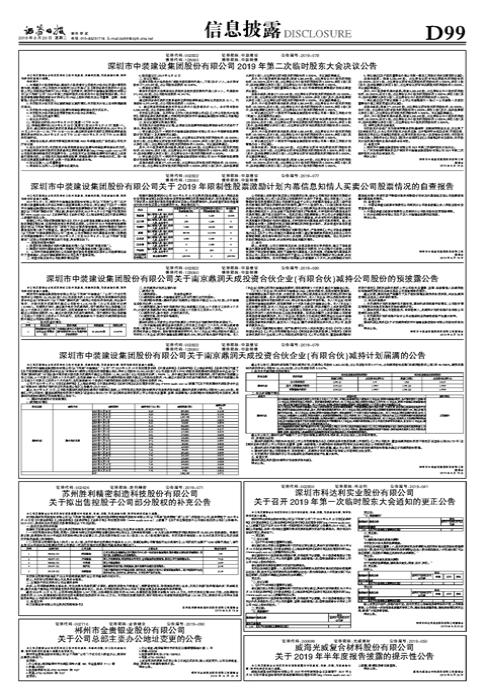 胜利精密重组最新消息|精选解释解析落实,胜利精密重组最新消息，深度解析与实时动态