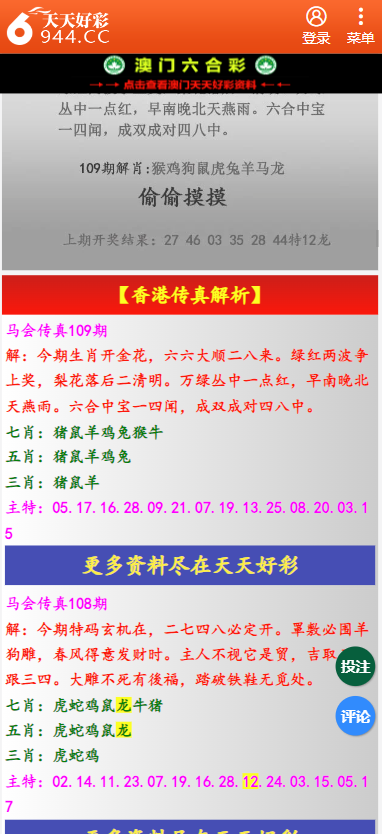 二四六天天彩资料大全网址|精选解释解析落实,二四六天天彩资料大全网址，精选解释解析与落实