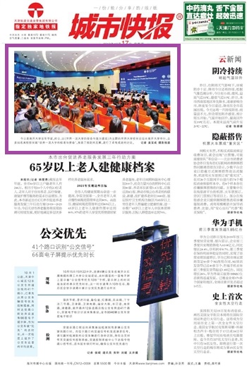 西安新闻都市快报最新消息,西安新闻都市快报最新消息综述