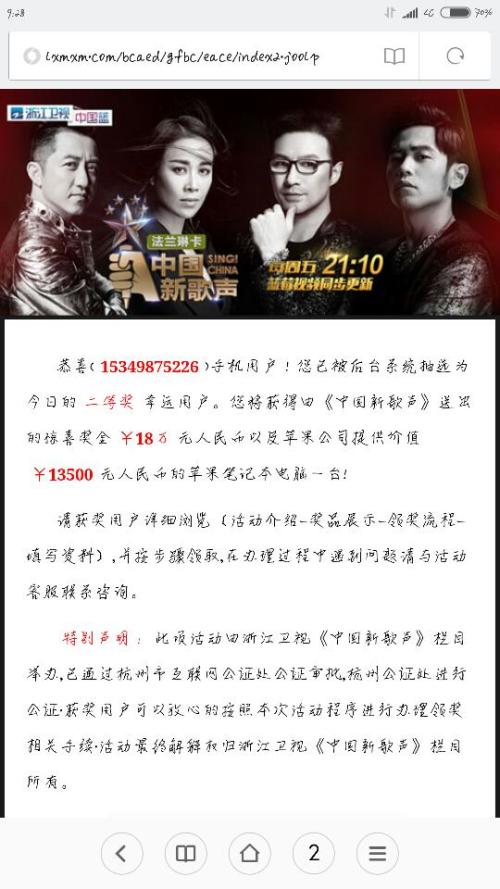 新歌声第二季最新消息,新歌声第二季最新消息全面解析