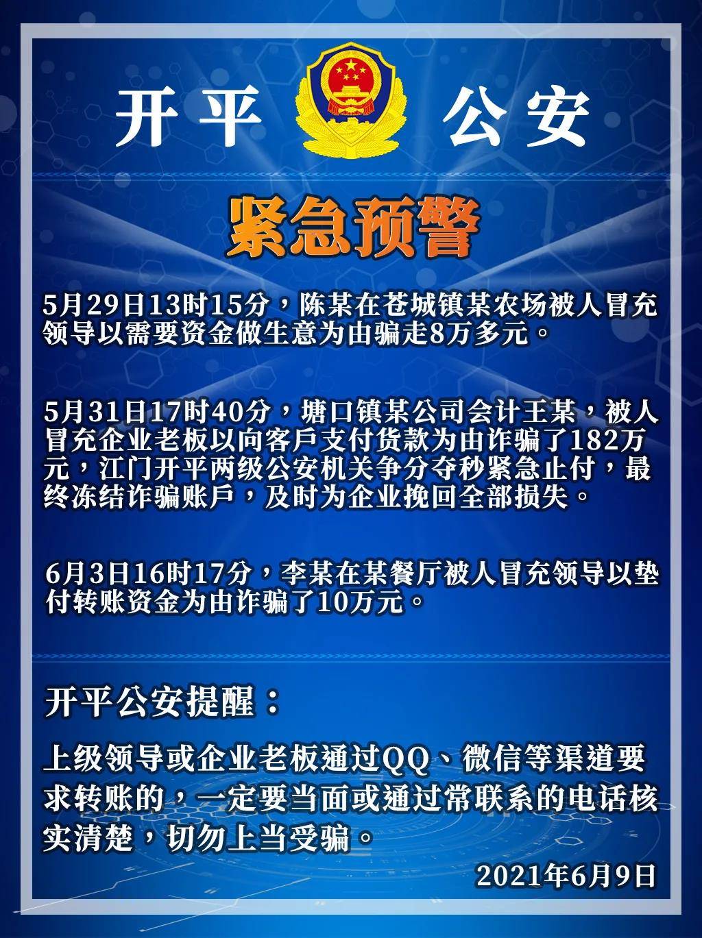 周杰伦骂公安最新进展,周杰伦骂公安事件最新进展，真相、反思与未来展望