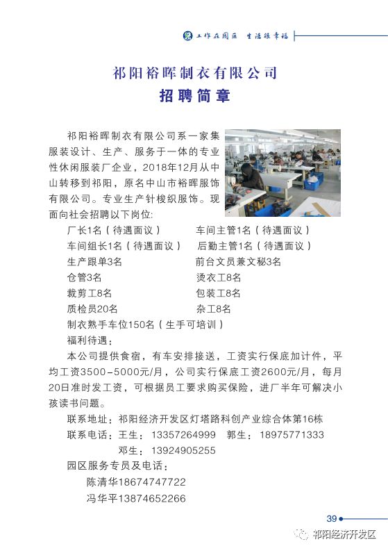 信阳市内最新招聘信息,信阳市内最新招聘信息概览