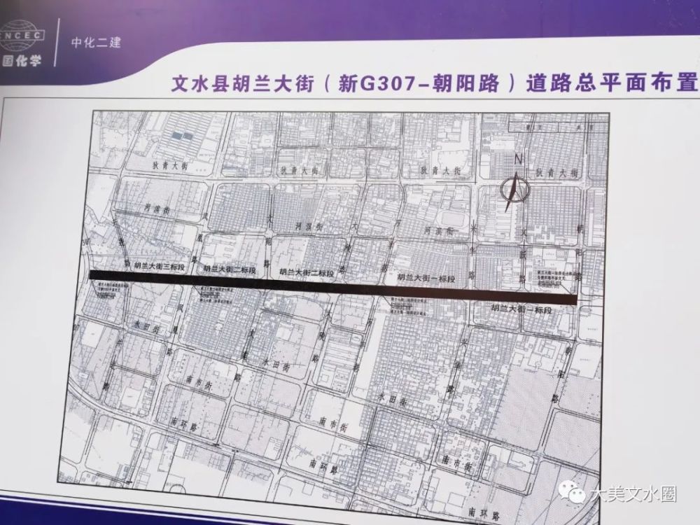 文水胡兰大街最新情况,文水胡兰大街最新情况