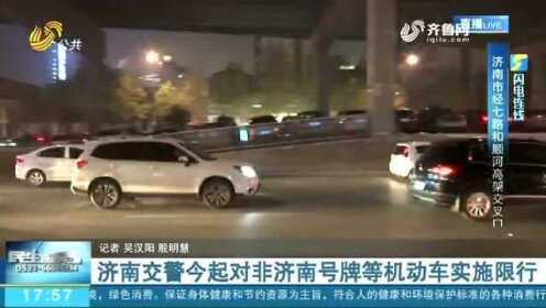 济南限牌最新消息,济南限牌最新消息，政策调整与市场反应