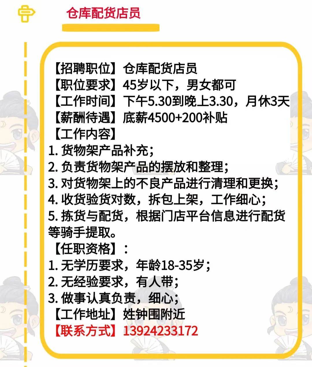 上仓本地最新招聘信息,上仓本地最新招聘信息概览