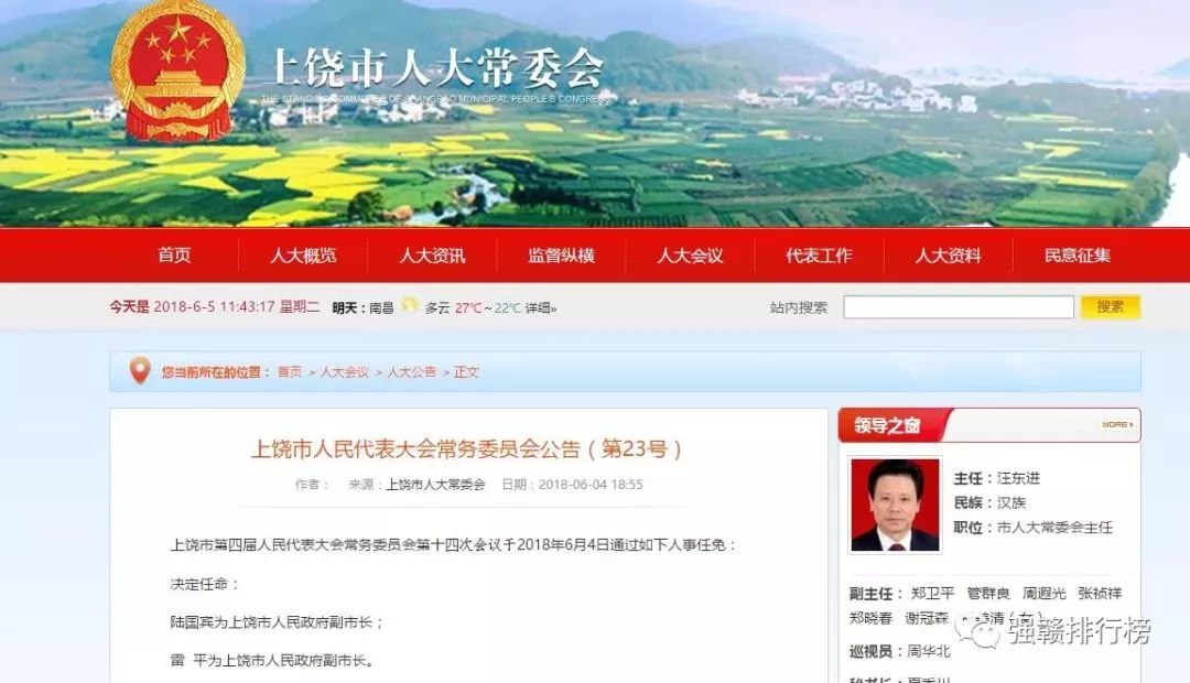 上饶市副市长名单最新,上饶市副市长名单最新更新概况