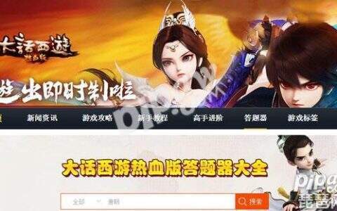 大话西游手游答题器最新版,大话西游手游答题器最新版详解