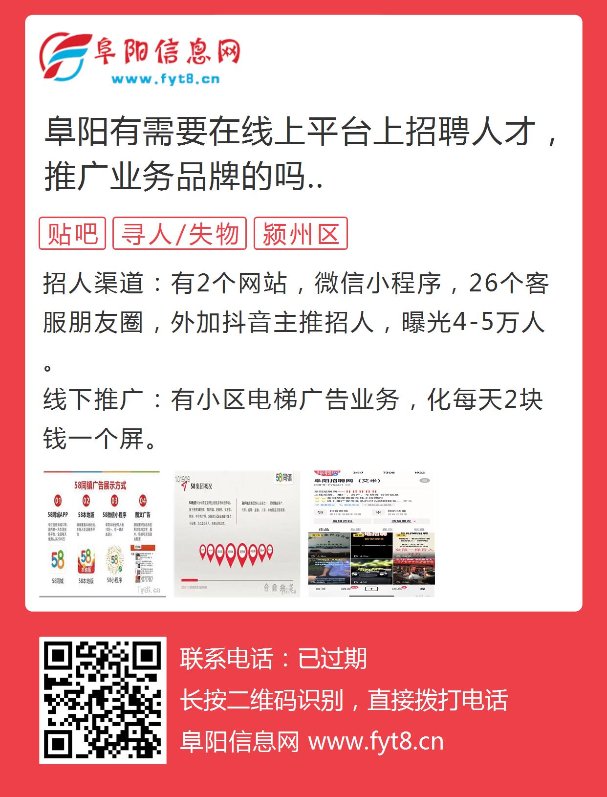 阜阳58招聘网最新招聘,阜阳58招聘网最新招聘动态深度解析
