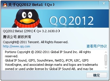 qq下载2012最新正式版官方下载,QQ下载2012最新正式版官方下载——体验全新的沟通方式