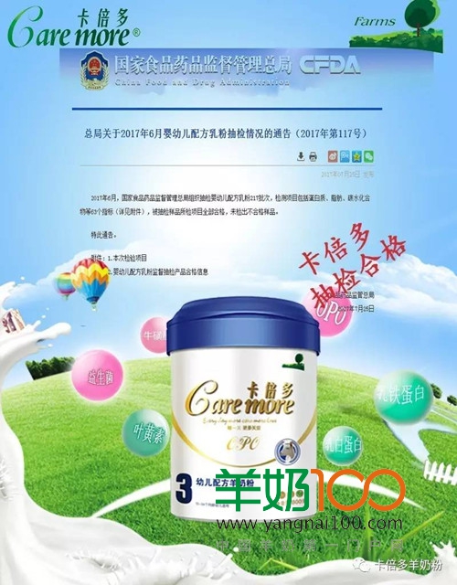 卡倍多羊奶粉最新消息,卡倍多羊奶粉最新消息，品质升级与市场拓展的新篇章