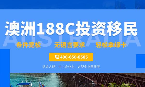 澳洲188c投资移民最新消息,澳洲188C投资移民最新消息，洞悉申请条件与流程的变革