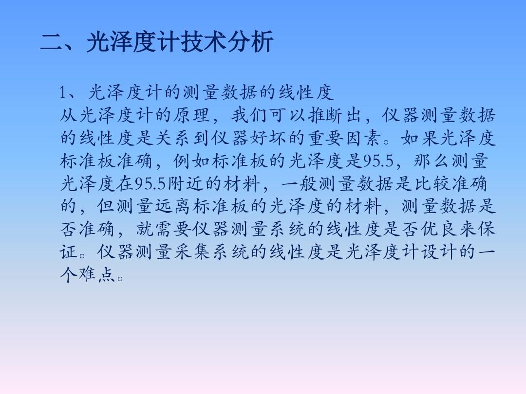 光泽度检测最新标准,最新光泽度检测标准及其应用