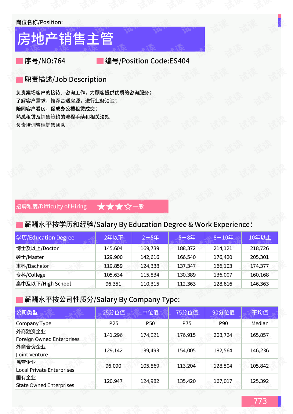 第488页