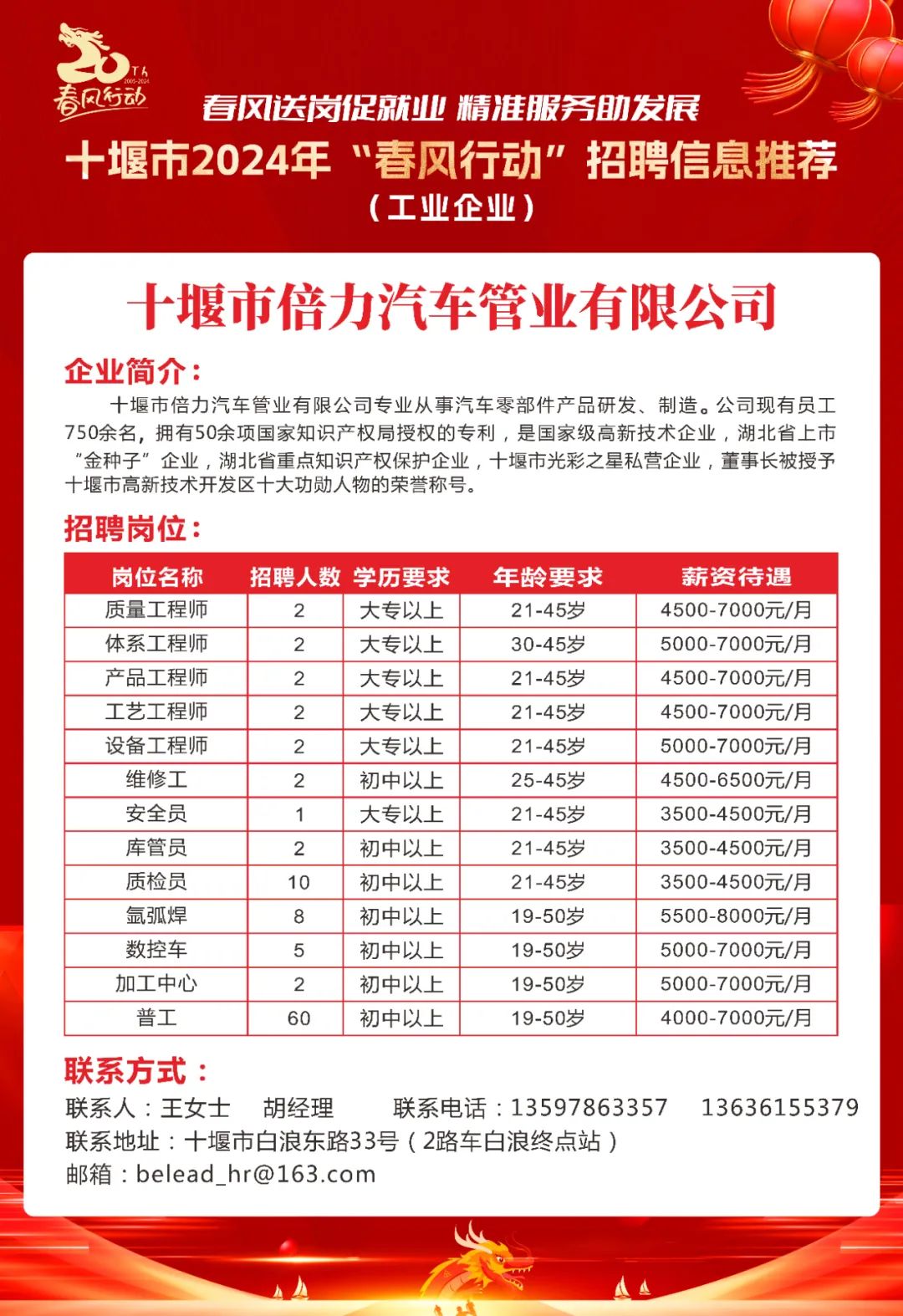 十堰市最新招聘信息网,十堰市最新招聘信息网——职场人的首选平台