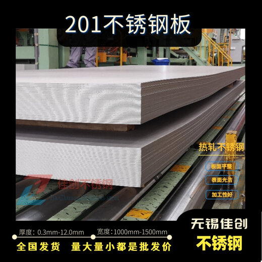 不锈钢201多少一吨最新价格,不锈钢201最新价格走势分析