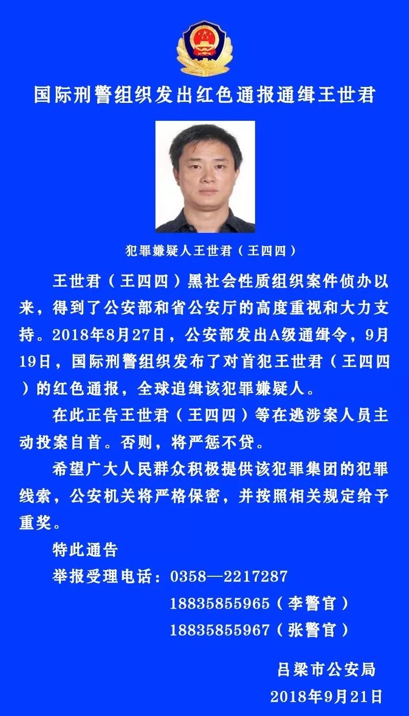 福建最新网上通缉令,福建最新网上通缉令，正义追缉，不留死角