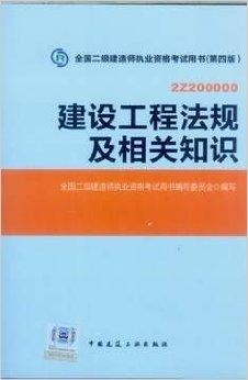 二级建造师书籍最新版,二级建造师书籍最新版，探索最新内容与特色