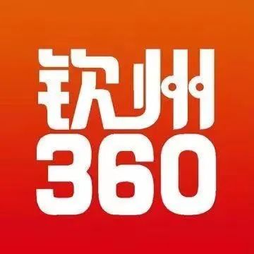 钦州360招聘网最新消息,钦州360招聘网最新消息深度解析