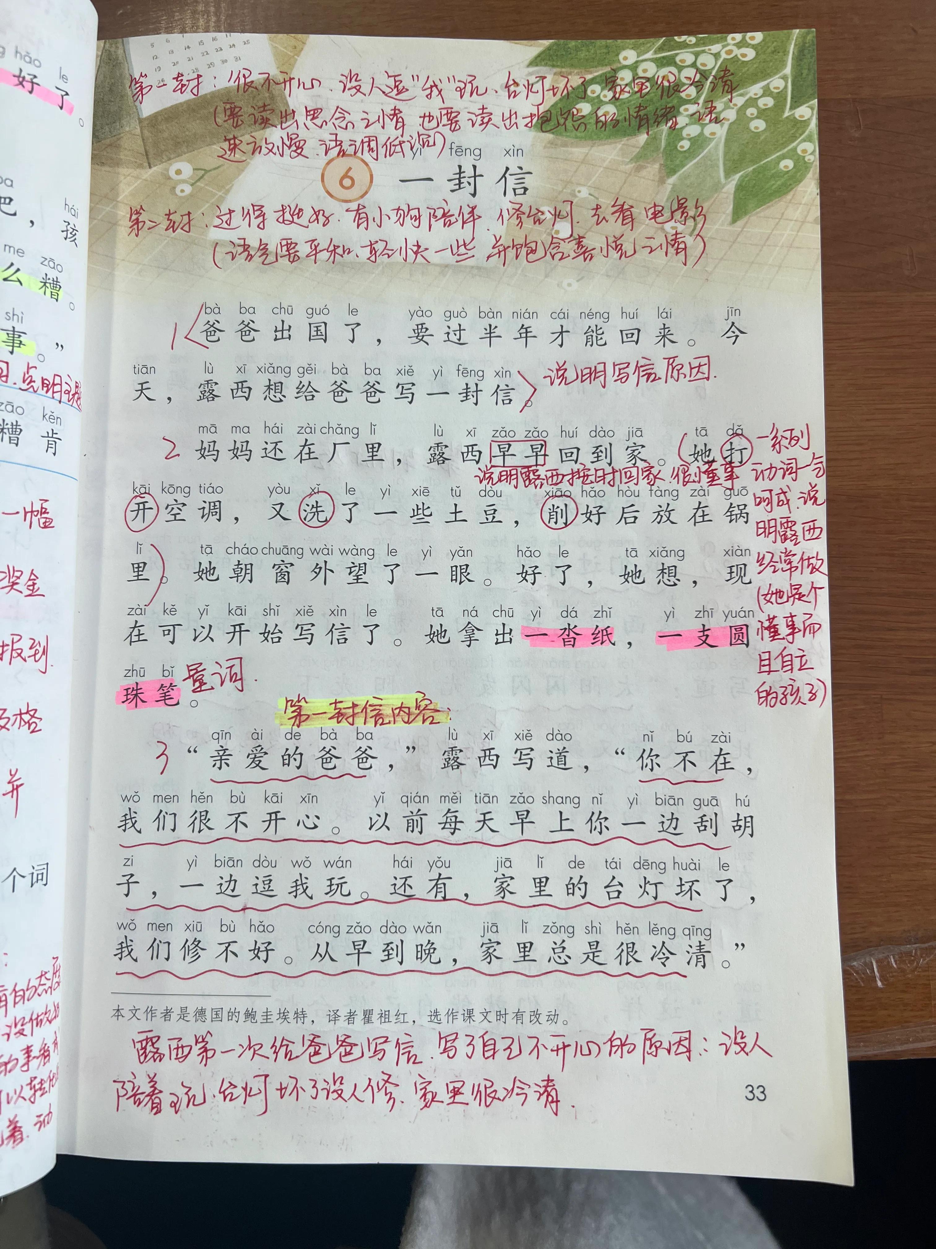 财经 第89页