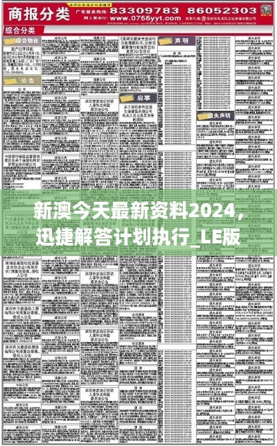 新澳内部爆料|精选资料解析大全,新澳内部爆料与精选资料解析大全