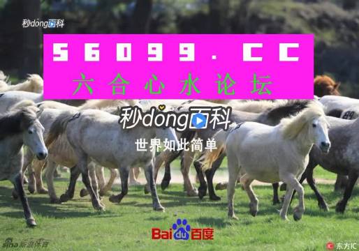 白小姐大前正版四不像一肖图|精选资料解析大全,白小姐大前正版四不像一肖图精选资料解析大全