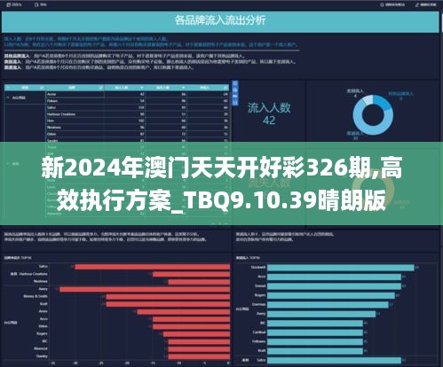 2024年新溪门天天开彩|精选资料解析大全,新溪门天天开彩精选资料解析大全（XXXX年最新版）