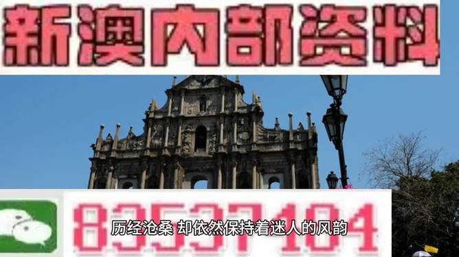 4949澳门免费精准大全|精选资料解析大全,澳门免费精准资料解析大全，揭秘4949精选资料价值