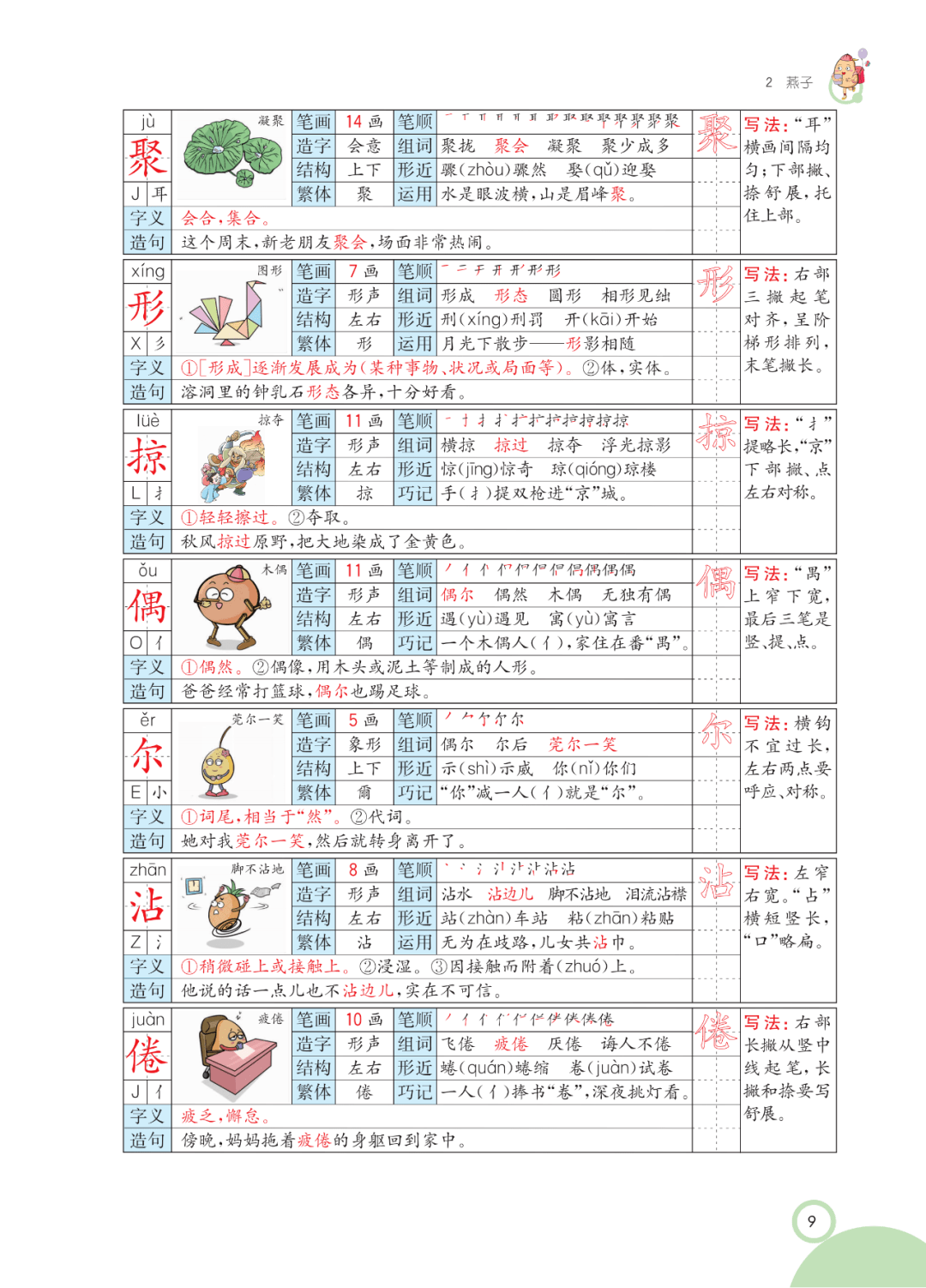 澳门三肖三码生肖资料|精选资料解析大全,澳门三肖三码生肖资料解析大全