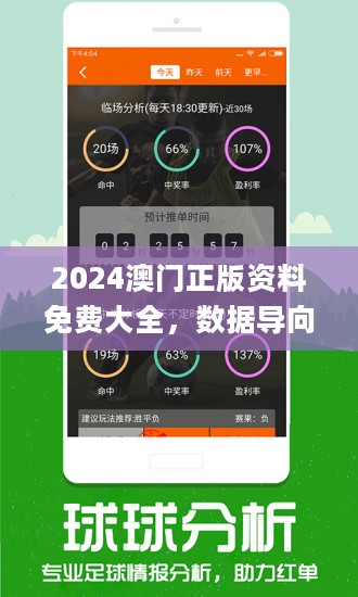 4949澳门精准免费大全2023|精选资料解析大全,澳门精准免费资料解析大全 精选资料解析大全 2023版