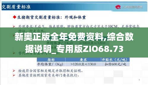 新奥内部精准大全|精选资料解析大全,新奥内部精准大全与精选资料解析大全