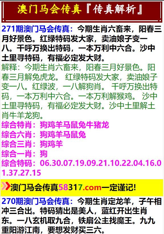 2024新澳门马会传真|精选资料解析大全,解析澳门马会传真资料，精选资料解析大全（面向未来的视角）