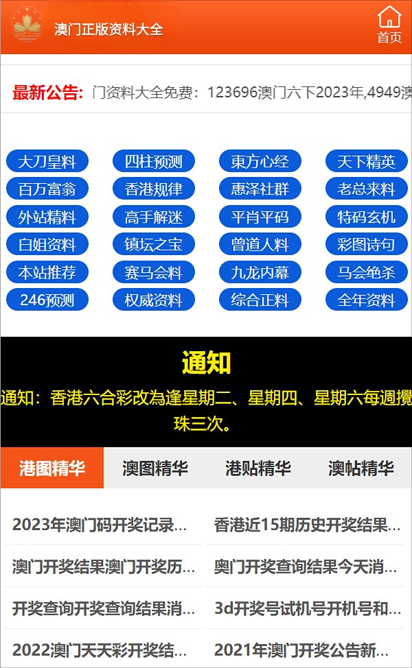 2024澳门今晚必开一肖|精选资料解析大全,澳门今晚必开一肖精选资料解析大全——探索生肖彩票的奥秘与策略