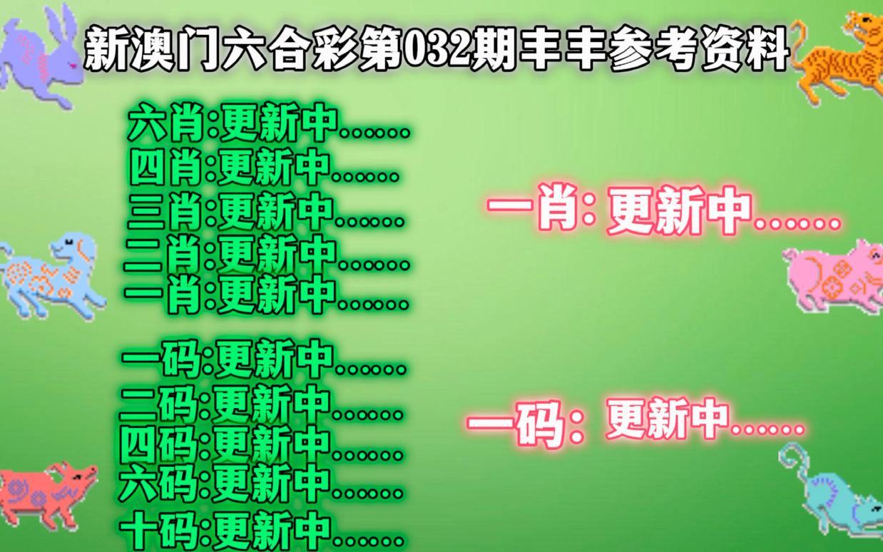 2004年新澳门一肖一码|精选资料解析大全, 2004年澳门生肖一肖一码精选资料解析大全