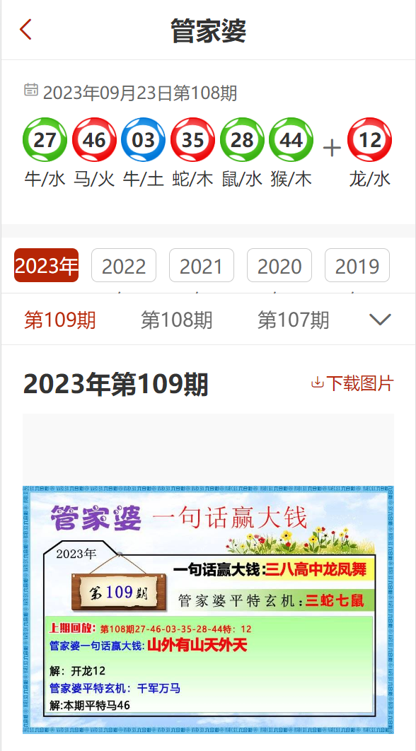 2024管家婆精准资料大全免费|精选资料解析大全,揭秘2024管家婆精准资料大全免费版，精选资料解析大全