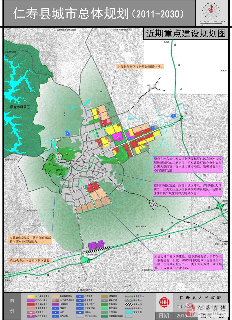 仁寿县最新道路规划图,仁寿县最新道路规划图，塑造未来城市交通蓝图